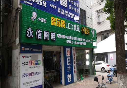 长顺喷绘布门头招牌制作过程