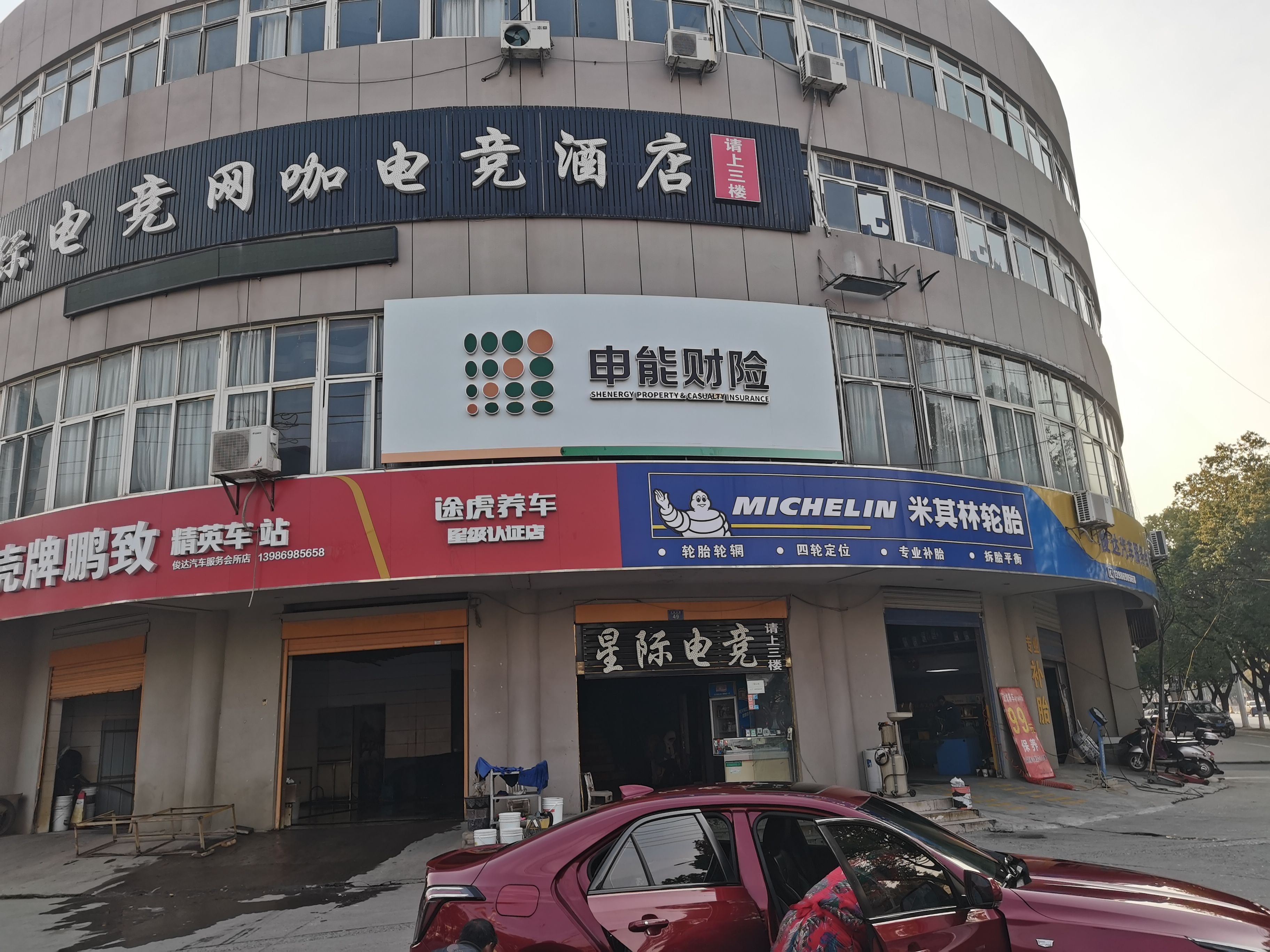 长顺申能财险门头