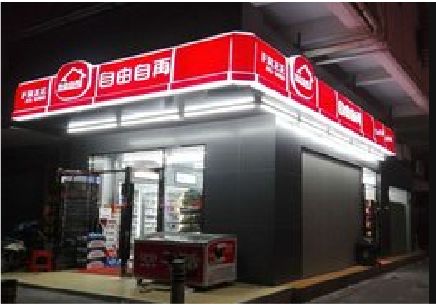 长顺便利店灯箱制作材质如何选择？