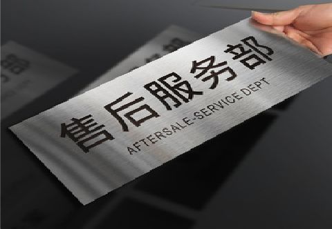 长顺不锈钢腐蚀牌的制作方法。