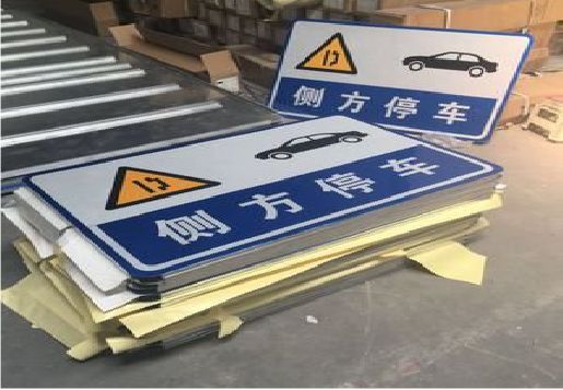长顺反光标识牌的制作流程