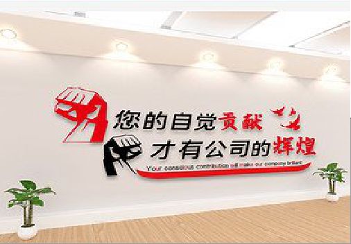 长顺企业文化墙装在哪里合适？
