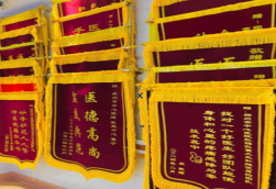 长顺锦旗类型
