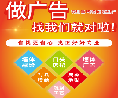 长顺户外广告安装知识。
