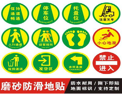 长顺客户要做贴在地上的广告，是什么材料？