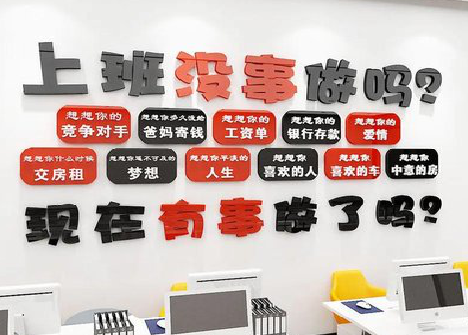 长顺如何利用亚克力制作公司文化墙？